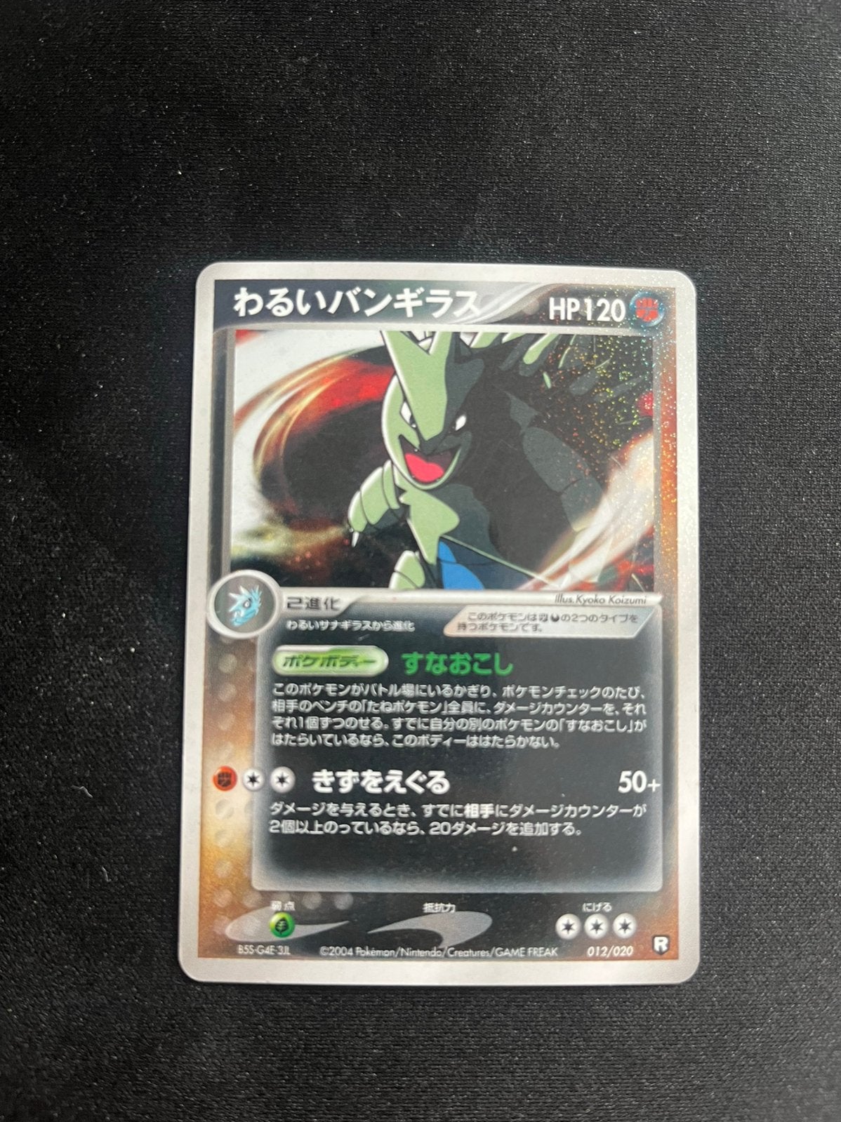 tyranitar rocket strike back holo first edition exc pokemon, Ophalen of Verzenden, Zo goed als nieuw
