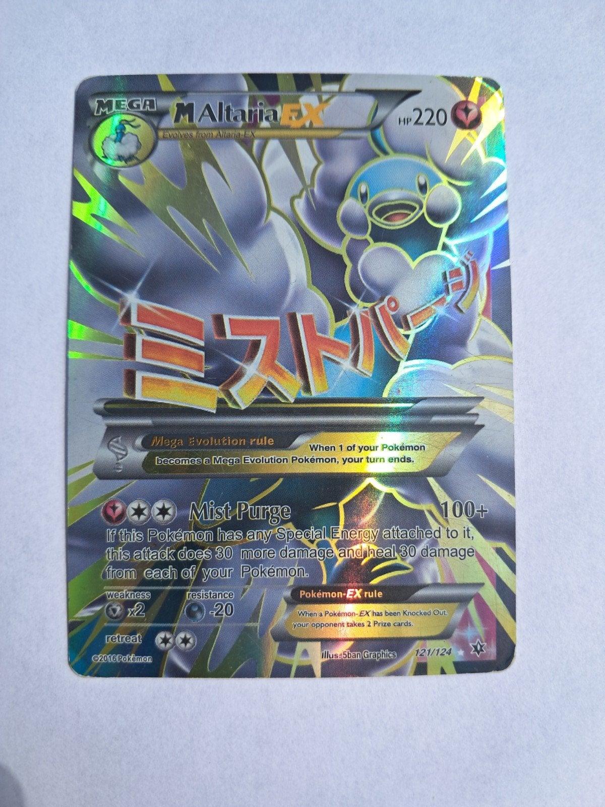 Pokémon M Altaria EX Full Art 121/124, Ophalen of Verzenden