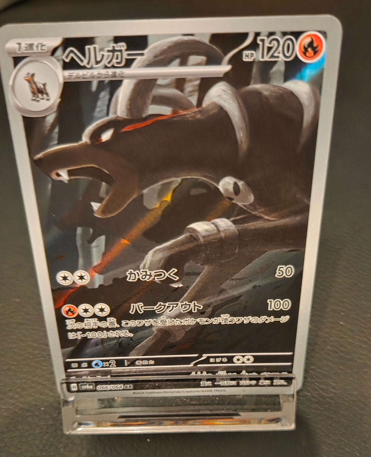 Houndoom 066 Japans, Ophalen of Verzenden, Zo goed als nieuw, Losse kaart