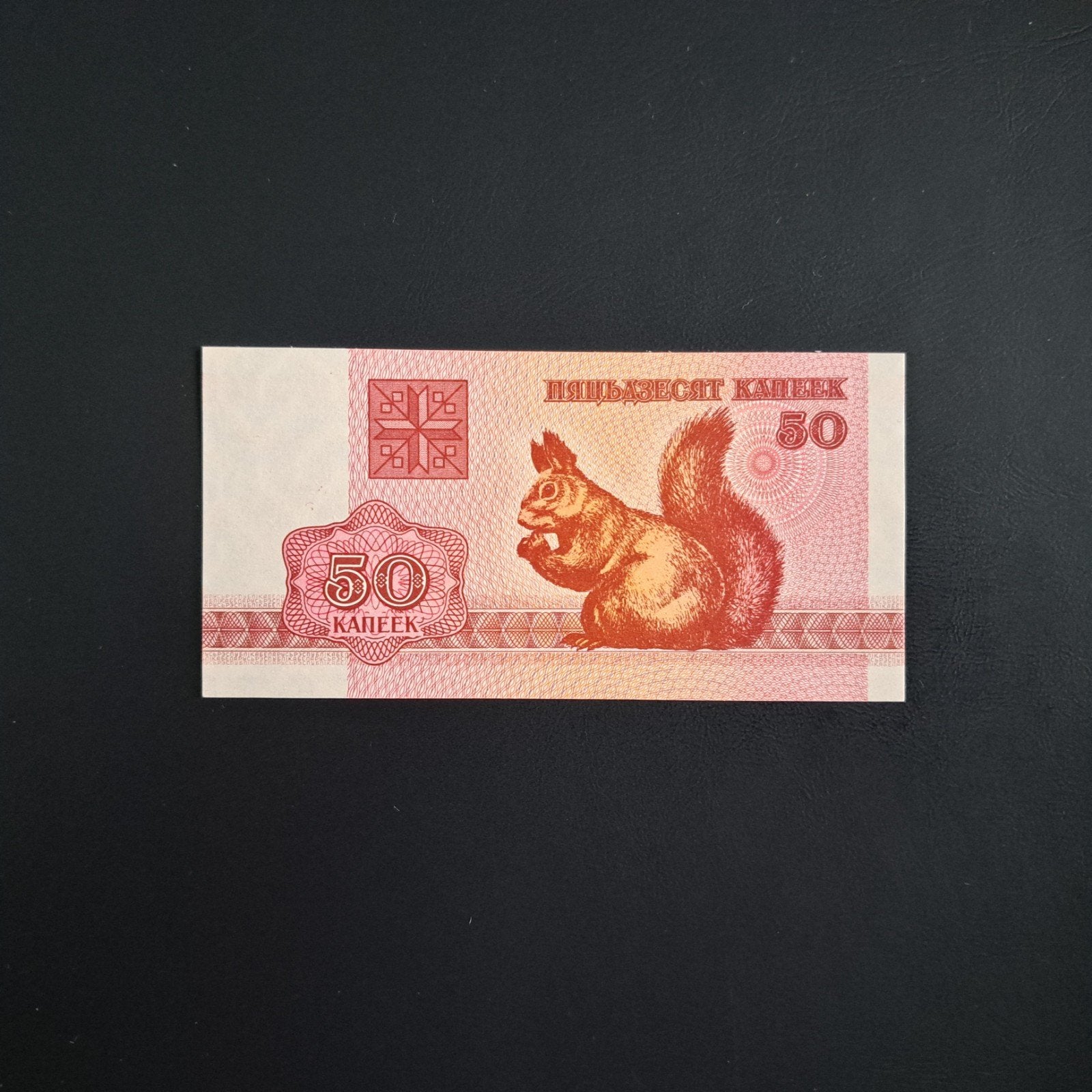 50 kopeks Wit Rusland #047, Verzenden, Overige landen, Los biljet