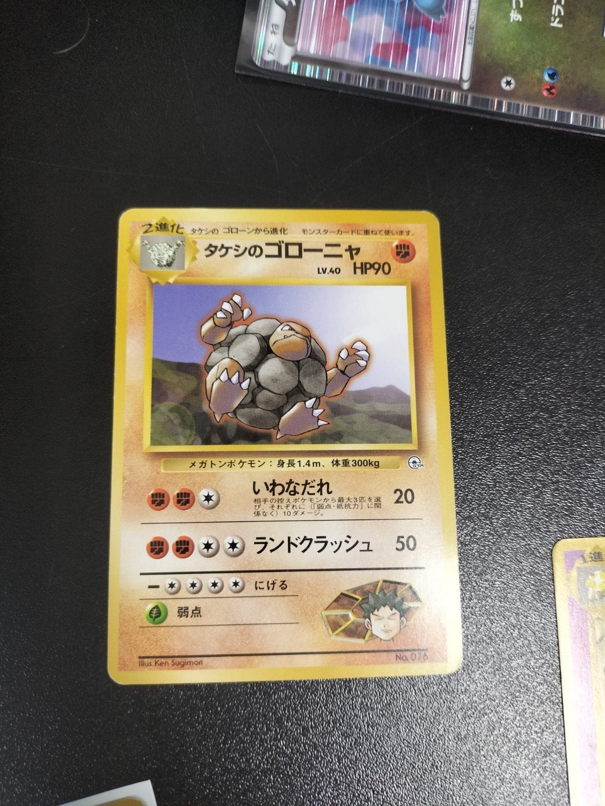 Brock's Golem LV.40 HP90, Ophalen of Verzenden, Zo goed als nieuw, Losse kaart