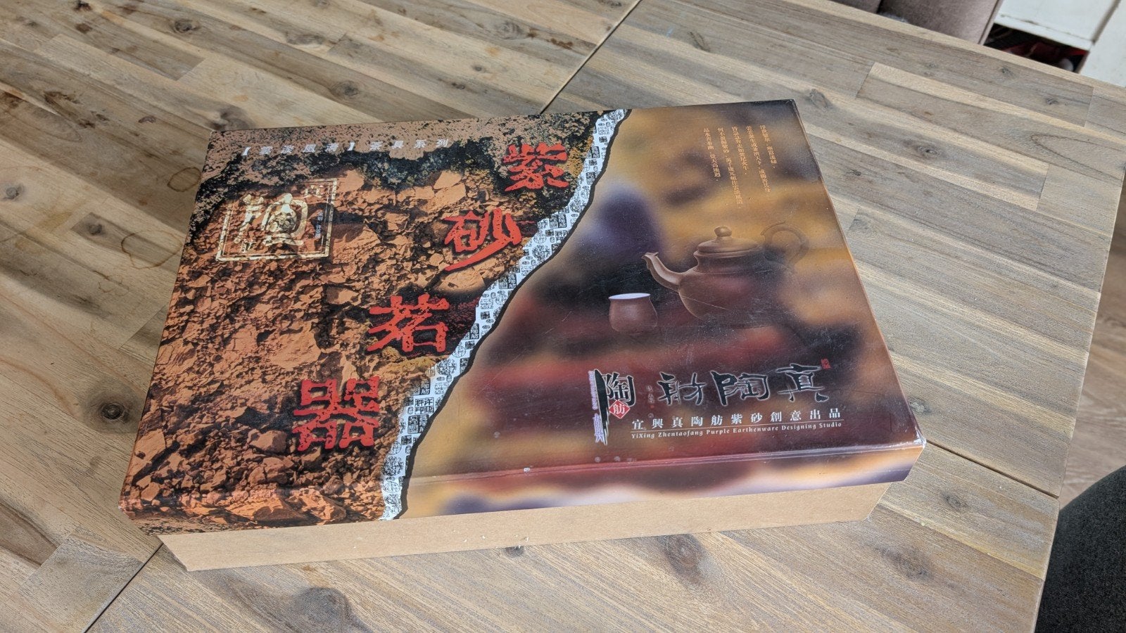 Chinees theeservies - Yixing klei - Nieuw in doos, Ophalen of Verzenden