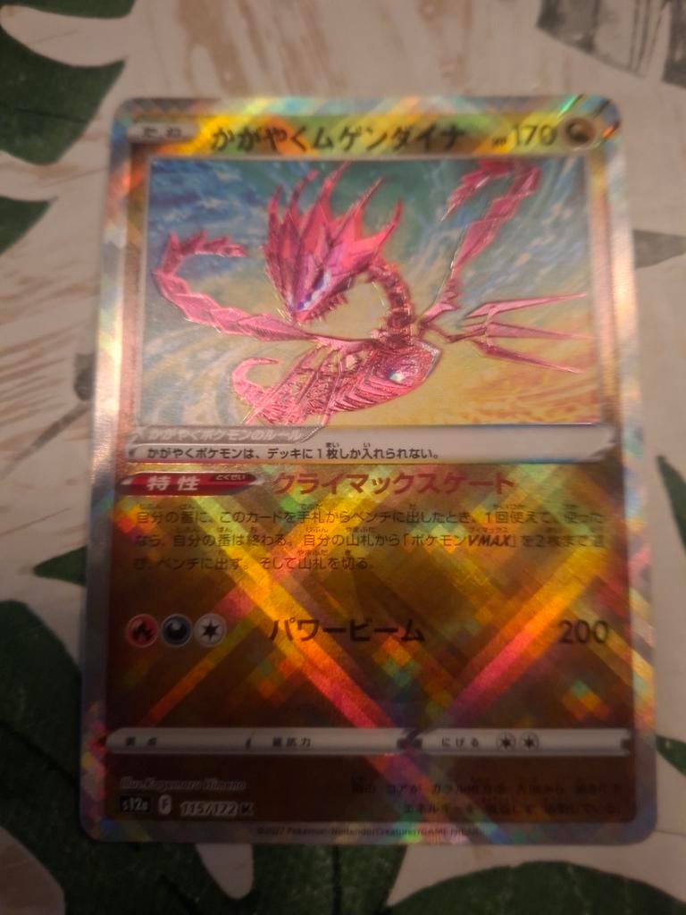 Pokémon Kaart: Kagayaku Mugendaina (Foil), Ophalen of Verzenden, Zo goed als nieuw, Losse kaart, Foil