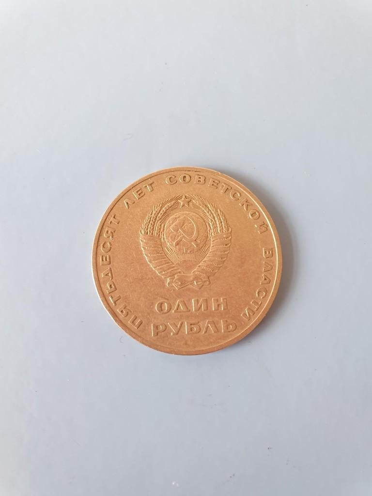 1 russische roebel, Ophalen, Centraal-Azië, Losse munt