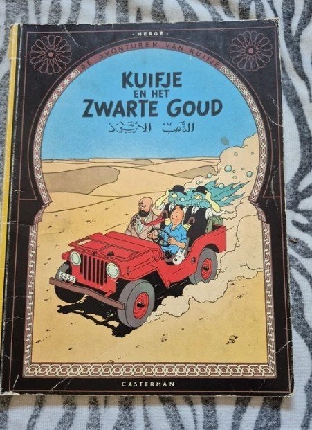 De avonturen van Kuifje 'Kuifje en het zwarte goud', Eén stripboek, Ophalen of Verzenden, Gelezen, Hergé
