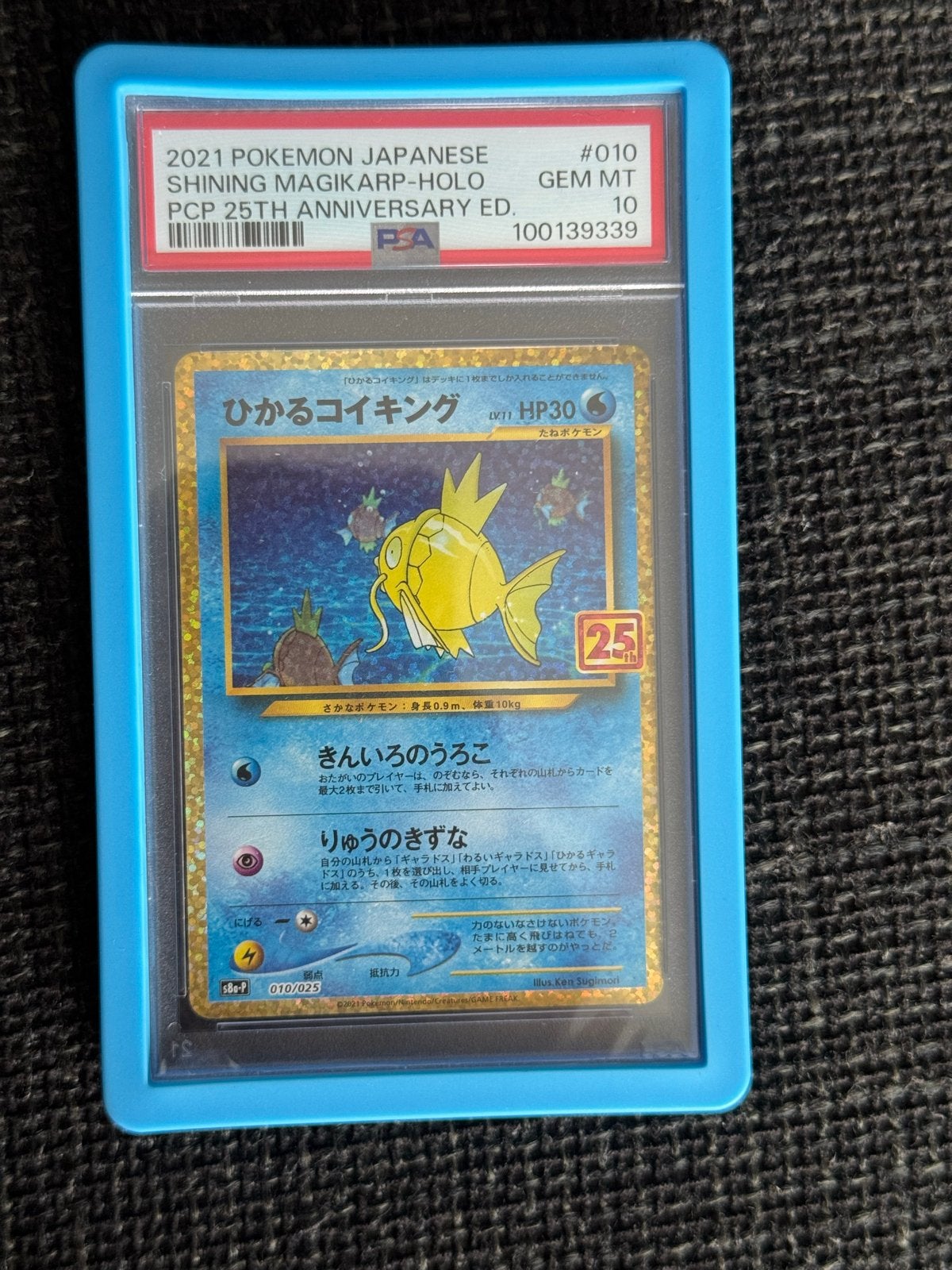 PSA 10 2021 Pokemon Japanese Shining Magikarp Holo, Hobby en Vrije tijd, Verzamelkaartspellen | Pokémon, Ophalen of Verzenden