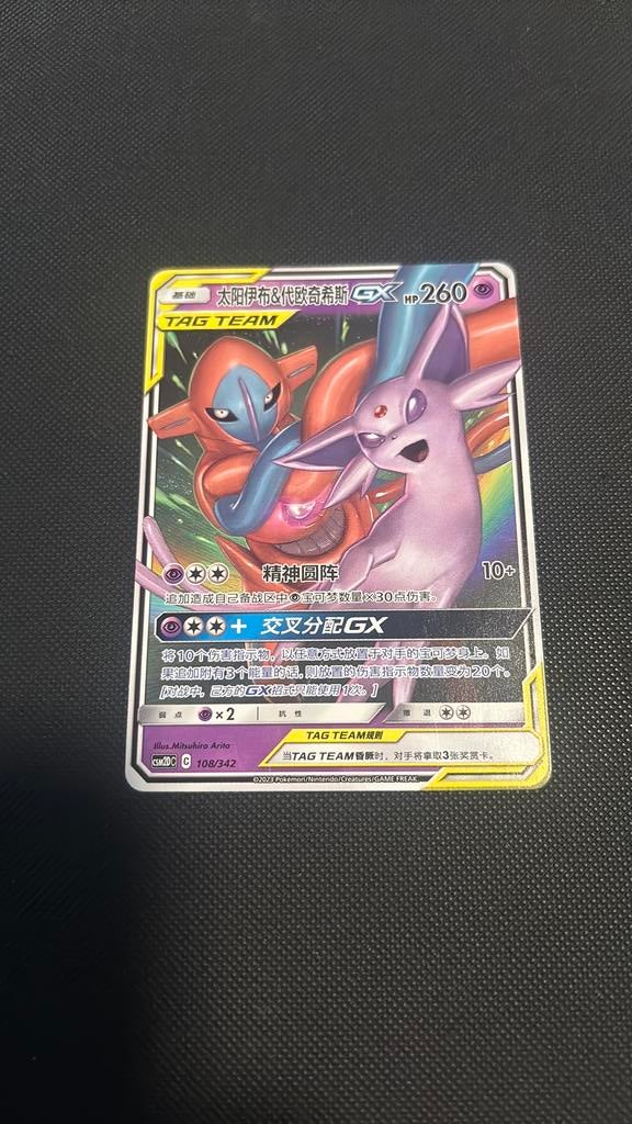 Tag team Espeon & deoxys gx non holo, Ophalen, Zo goed als nieuw