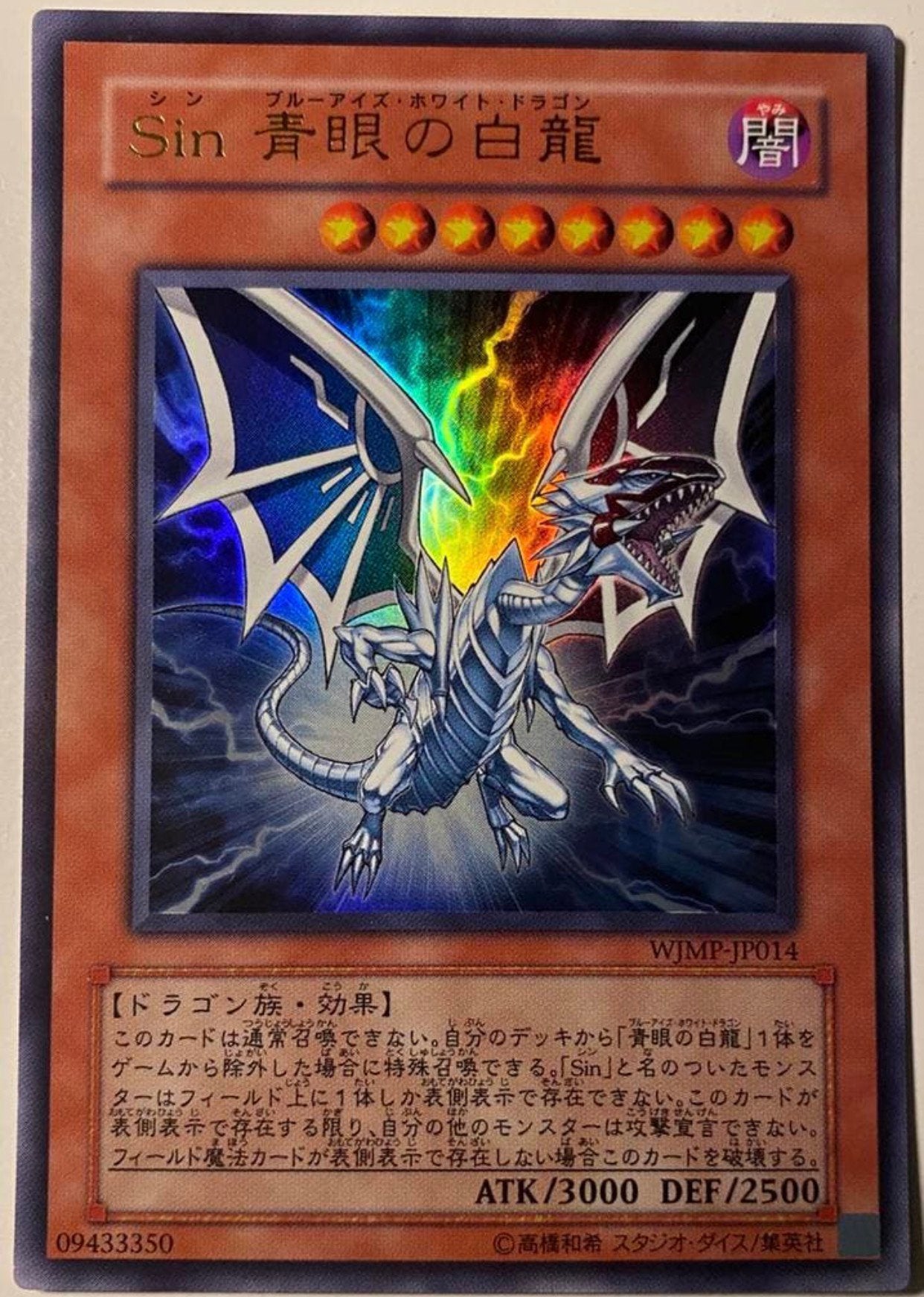 Yu-Gi-Oh! Malefic Blue-Eyes White Dragon JUMP Promo !, Ophalen of Verzenden, Zo goed als nieuw, Losse kaart, Foil