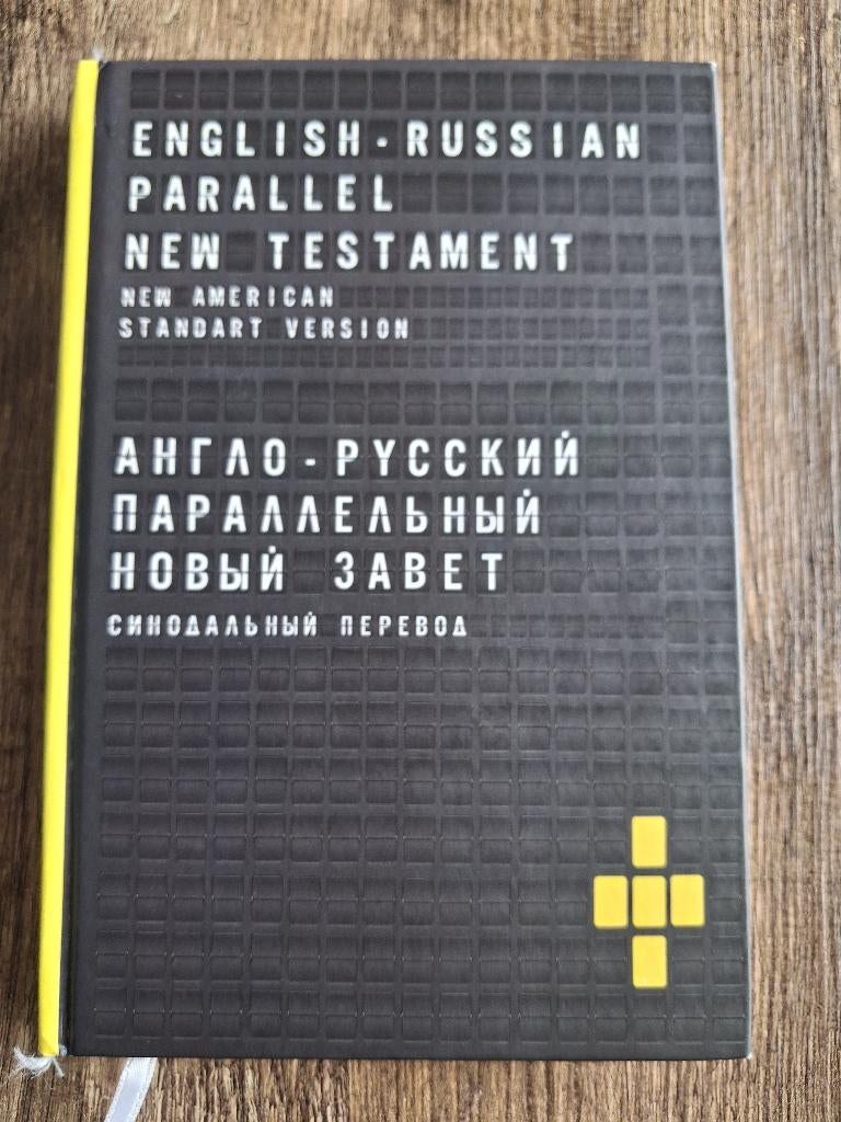 Nieuw Testament: Engels - Russisch, Boeken, Ophalen of Verzenden, Nieuw, Christendom | Protestants