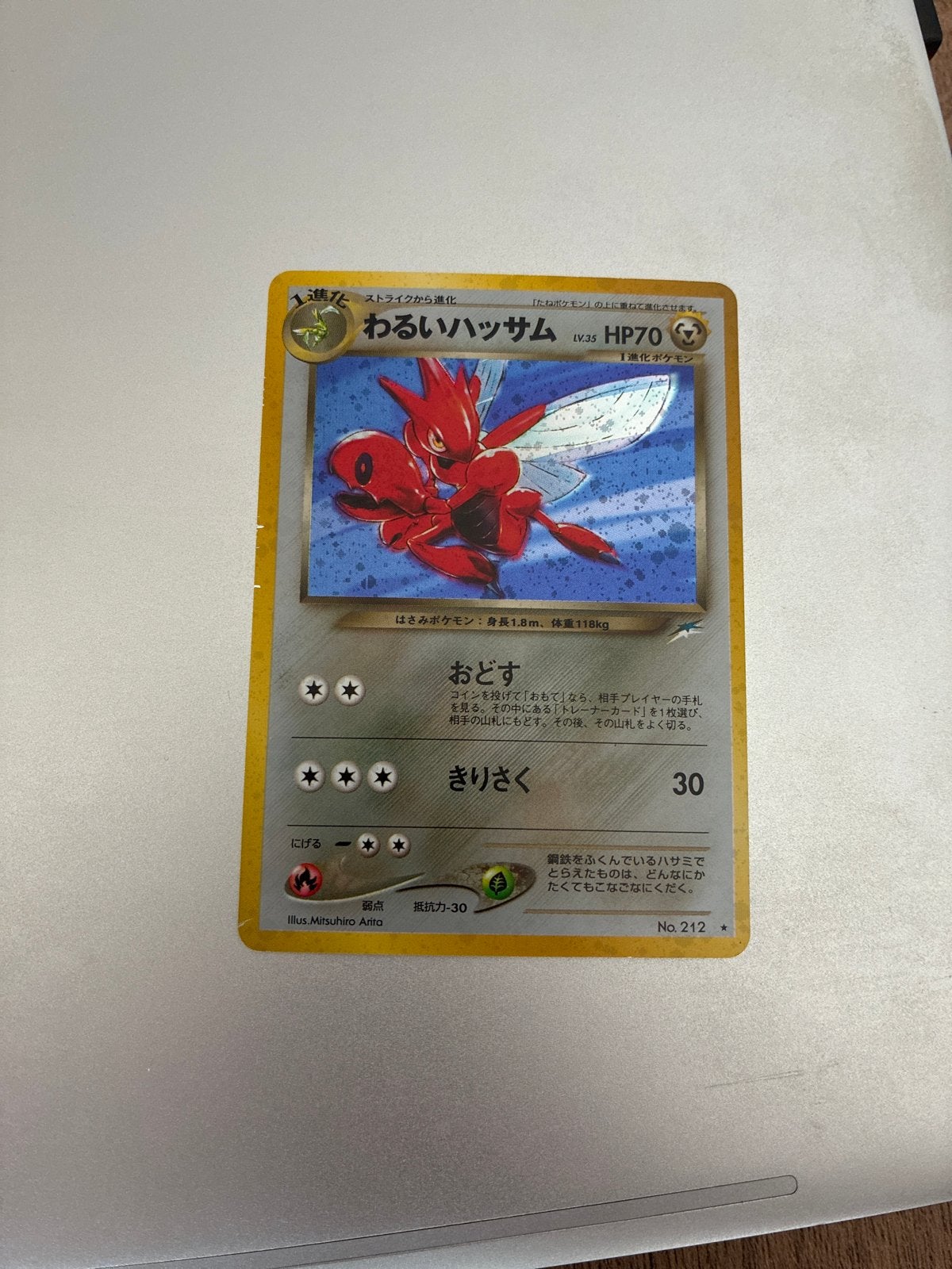 Japanse Dark Scizor 212 Holo, Ophalen, Gebruikt, Losse kaart