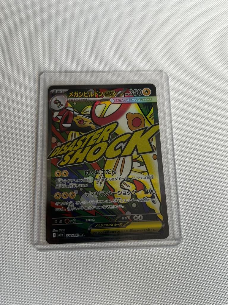 Mega Eelektross ex #225/193 JPN ( Mega Dream EX ), Ophalen of Verzenden, Zo goed als nieuw