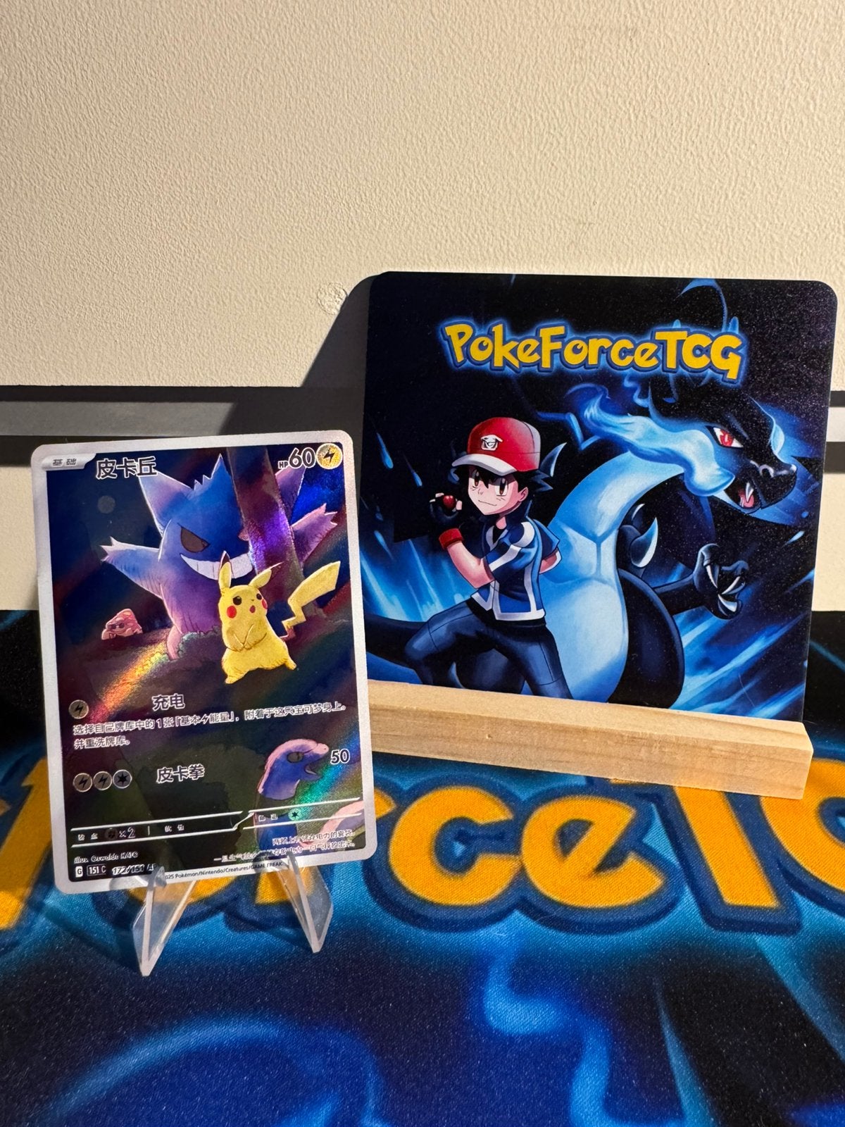Pokémon | Pikachu | Pack Fresh | Chinese Exclusive | 172/151, Ophalen of Verzenden, Zo goed als nieuw