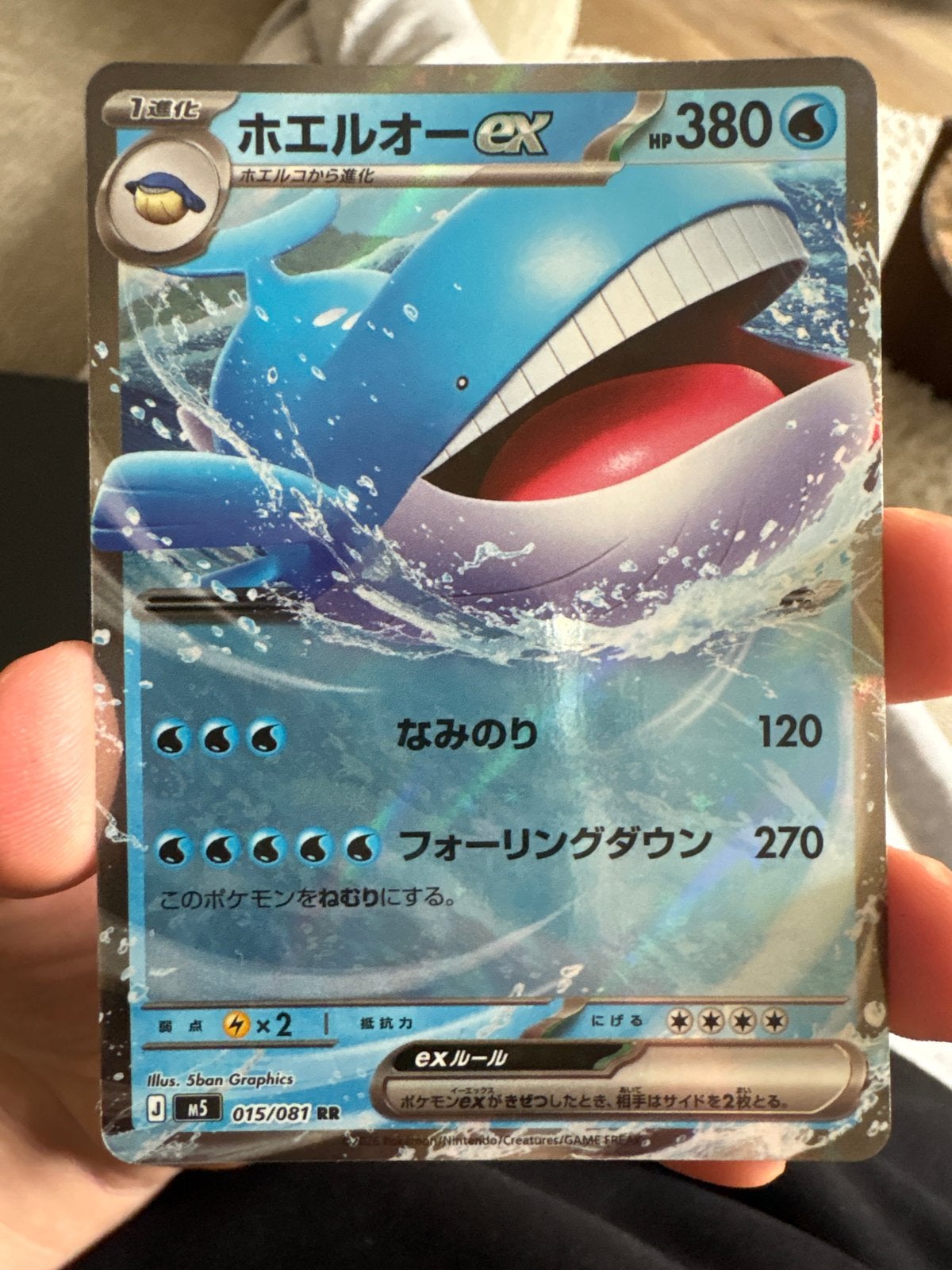 Pokémon Kaart Wailord-EX 015/081 RR Japanse Foil, Ophalen, Zo goed als nieuw, Losse kaart, Foil