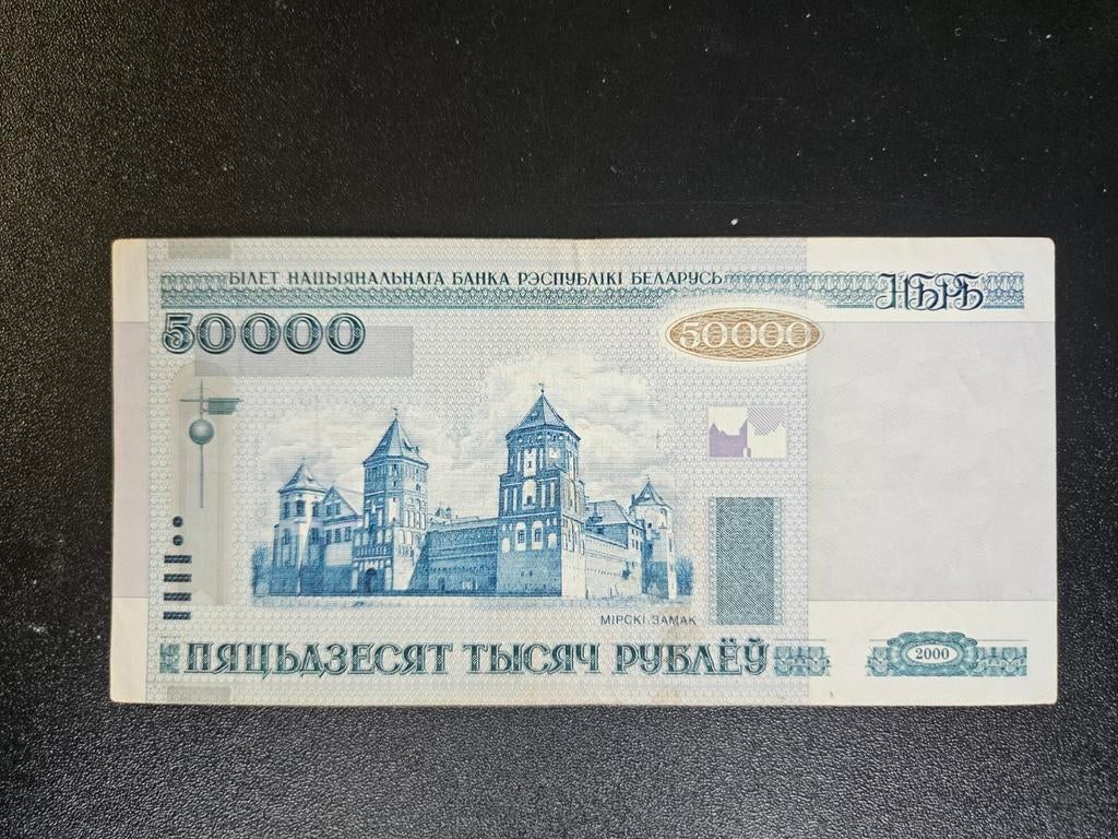 Belarus pick 32a 2000, Ophalen of Verzenden, Overige landen, Los biljet
