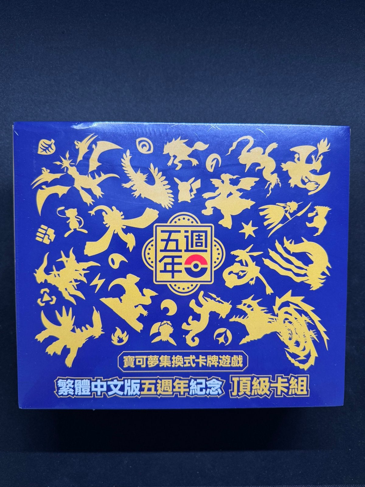 Pokemon Traditional Chinese 5th Anniversary Box, Ophalen of Verzenden, Boosterbox