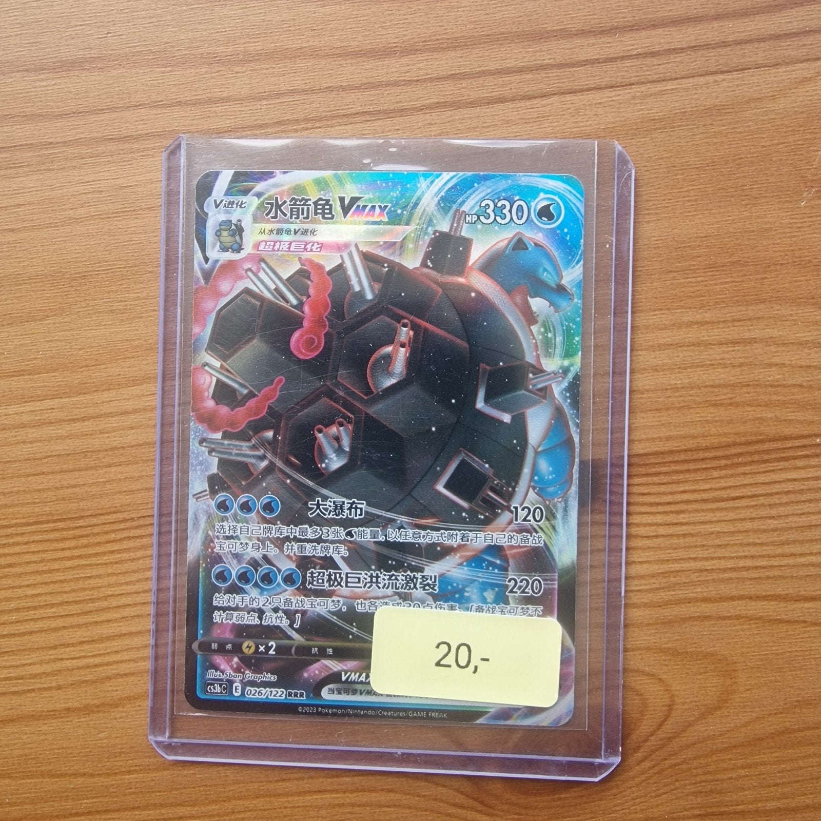 Pokémon Blastoise Vmax. By MR.Collect, Ophalen of Verzenden, Zo goed als nieuw