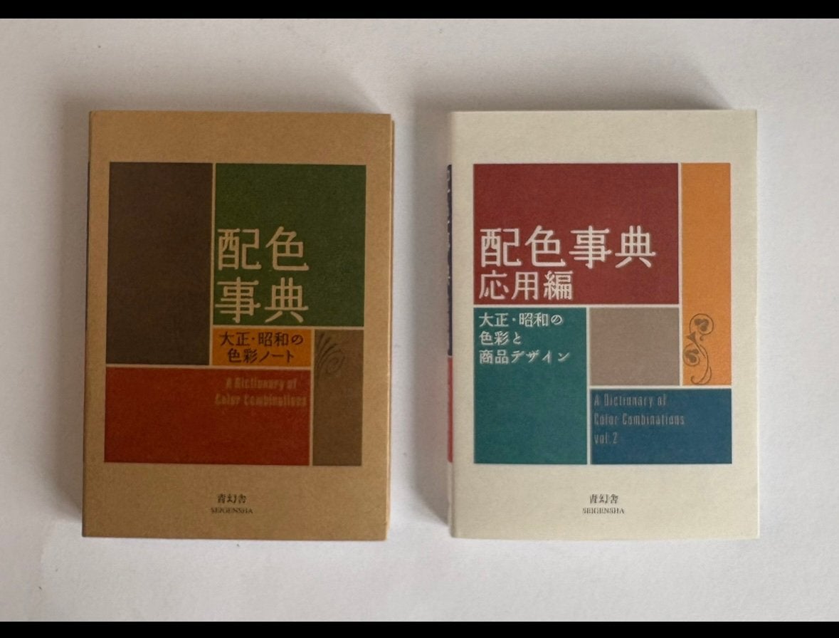 A dictionary of color combinations 1 + 2, Boeken, Ophalen of Verzenden, Nieuw, Wereld overig