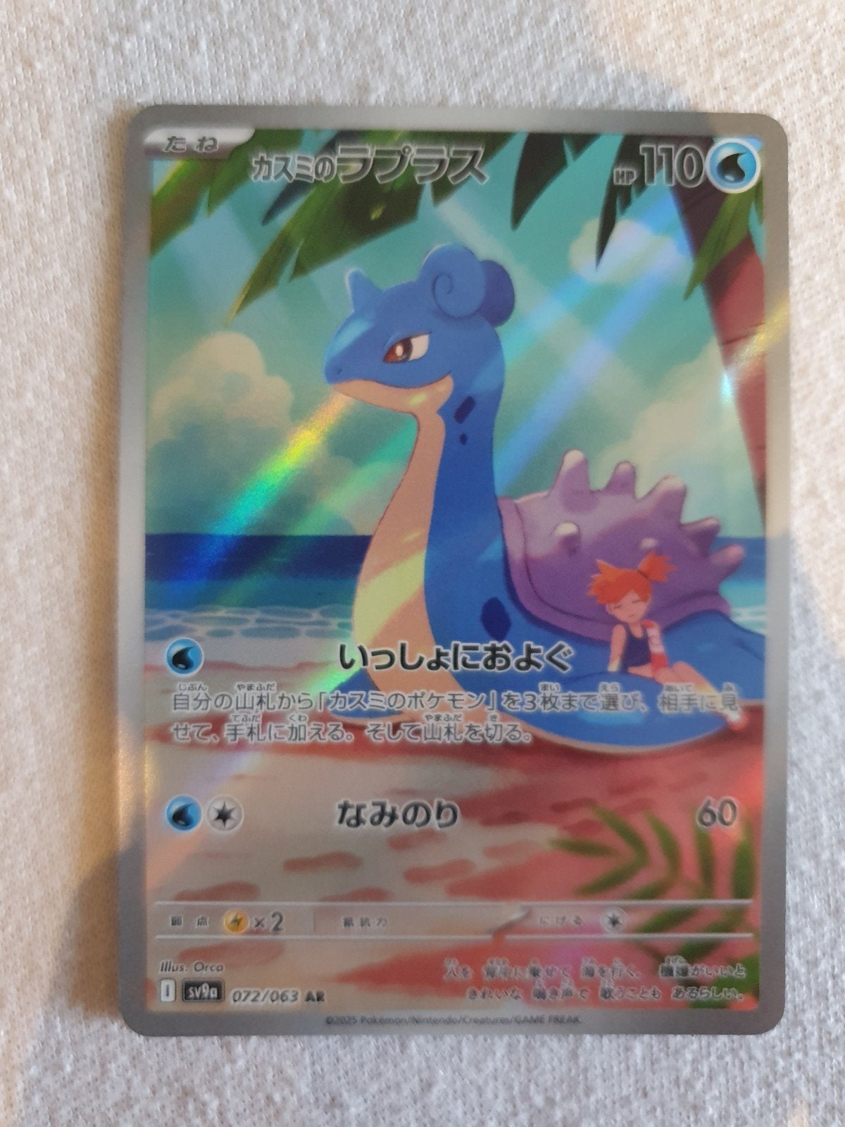 Pokemon Lapras AR, Ophalen of Verzenden, Nieuw, Losse kaart