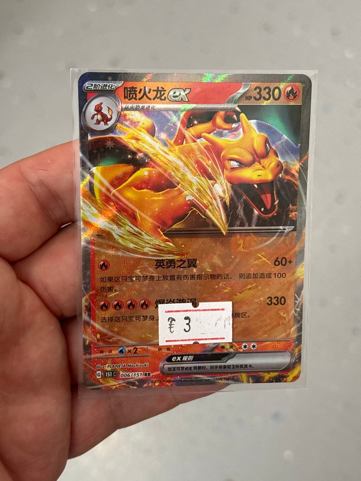 Charizard 151 Chinese 006 Pokémon Kaart, Ophalen of Verzenden, Zo goed als nieuw, Losse kaart
