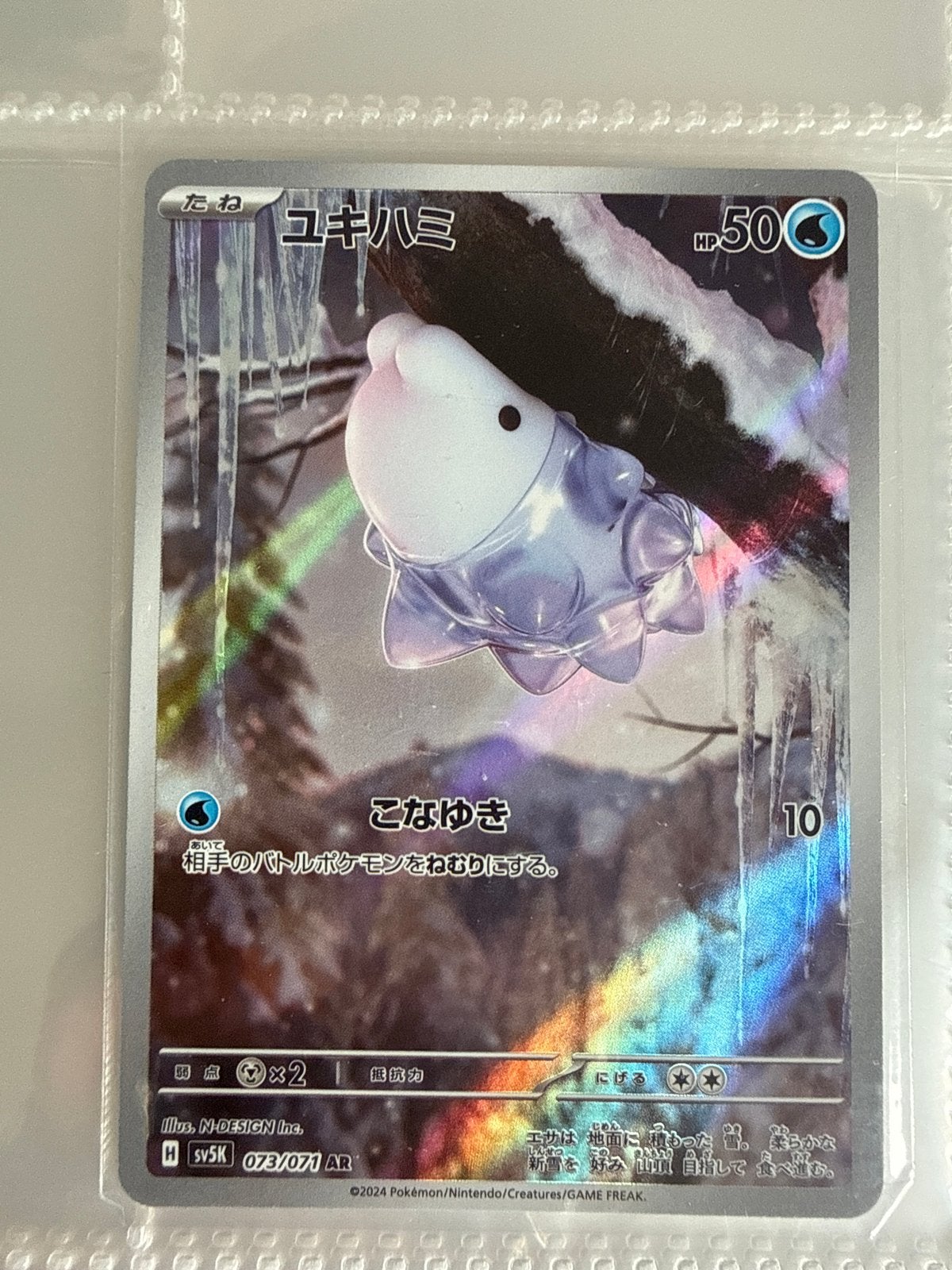 Pokémon Kaart Snom (Yuki Hami) SV5K 073/071 AR, Ophalen of Verzenden, Zo goed als nieuw, Losse kaart, Foil