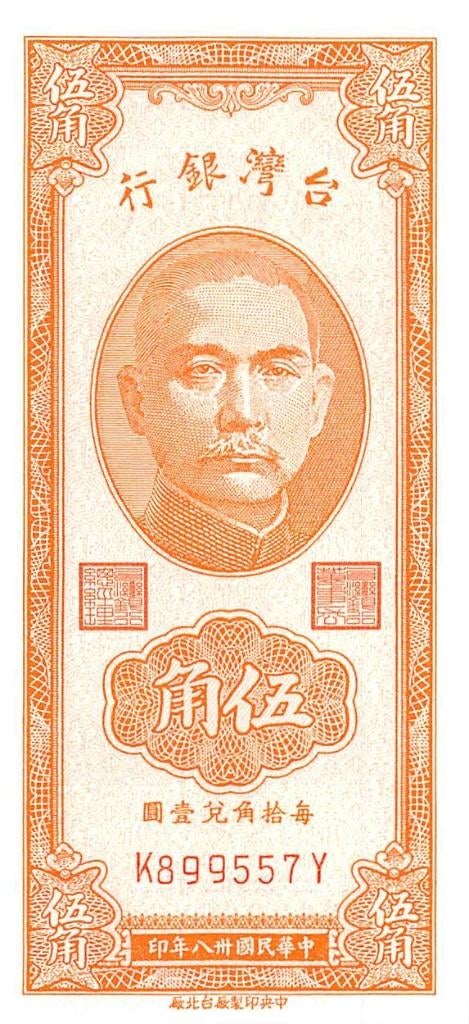 China (Taiwan) 50 Cents 1949 Unc pn 1949b, Ophalen of Verzenden, Zuidoost-Azië, Los biljet