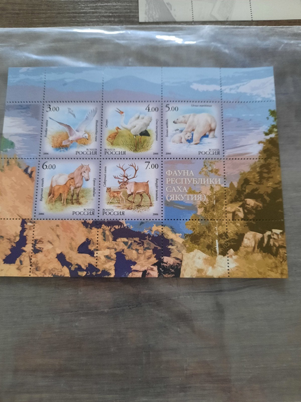 Postfris postzegelvel Rusland 2006 - Fauna van Jakoetië, Postzegels en Munten, Verzenden