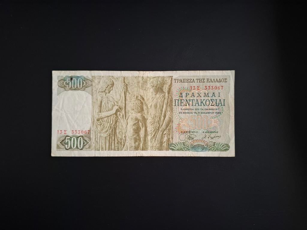 500 drachma Griekenland #016, Verzenden, Overige landen, Los biljet