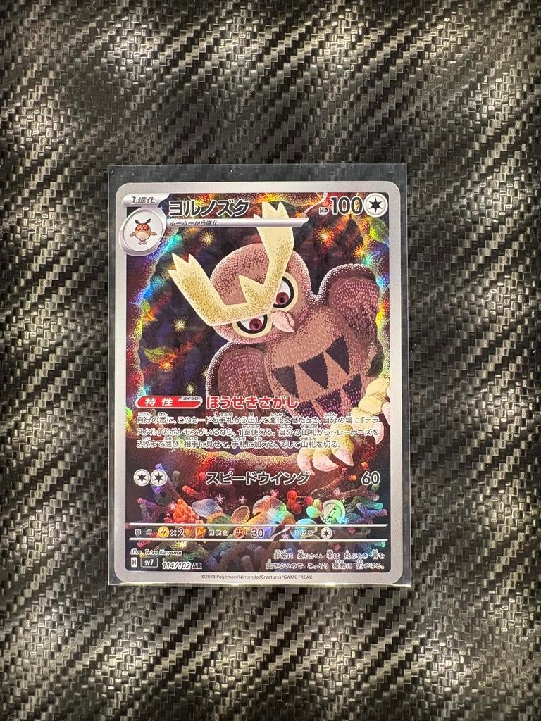 Noctowl - SV7 114 - Near Mint, Ophalen of Verzenden, Zo goed als nieuw