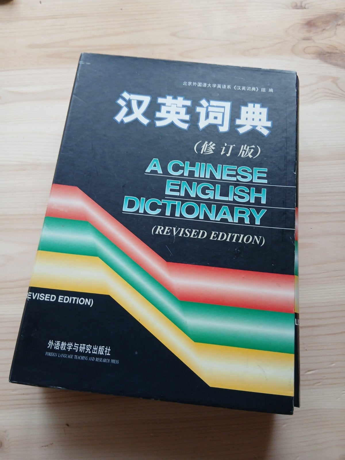 Chinees-Engels woordenboek (herziene editie), Onbekend, Overige uitgevers, Ophalen of Verzenden, Zo goed als nieuw