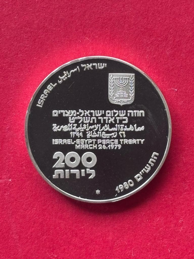 Israel 200 Lirot 1980 Proof 0,900 zilver 26.00 grams, Ophalen of Verzenden, Midden-Oosten, Zilver