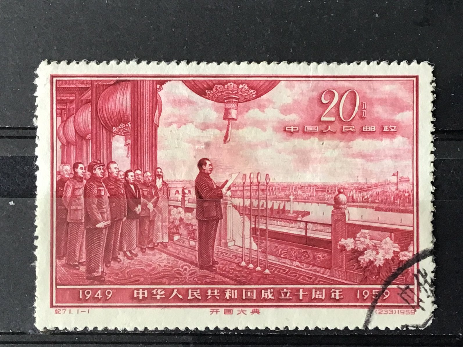 210. 1 x China, Ophalen of Verzenden, Oost-Azië