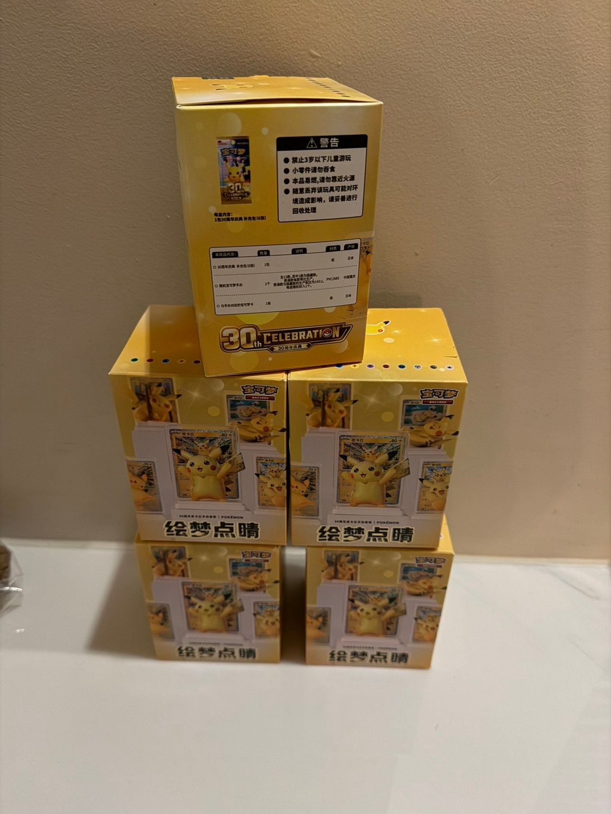 Pokémon 30th Celebrations Pikachu (m2456759110) — Verzamelkaartspellen ...