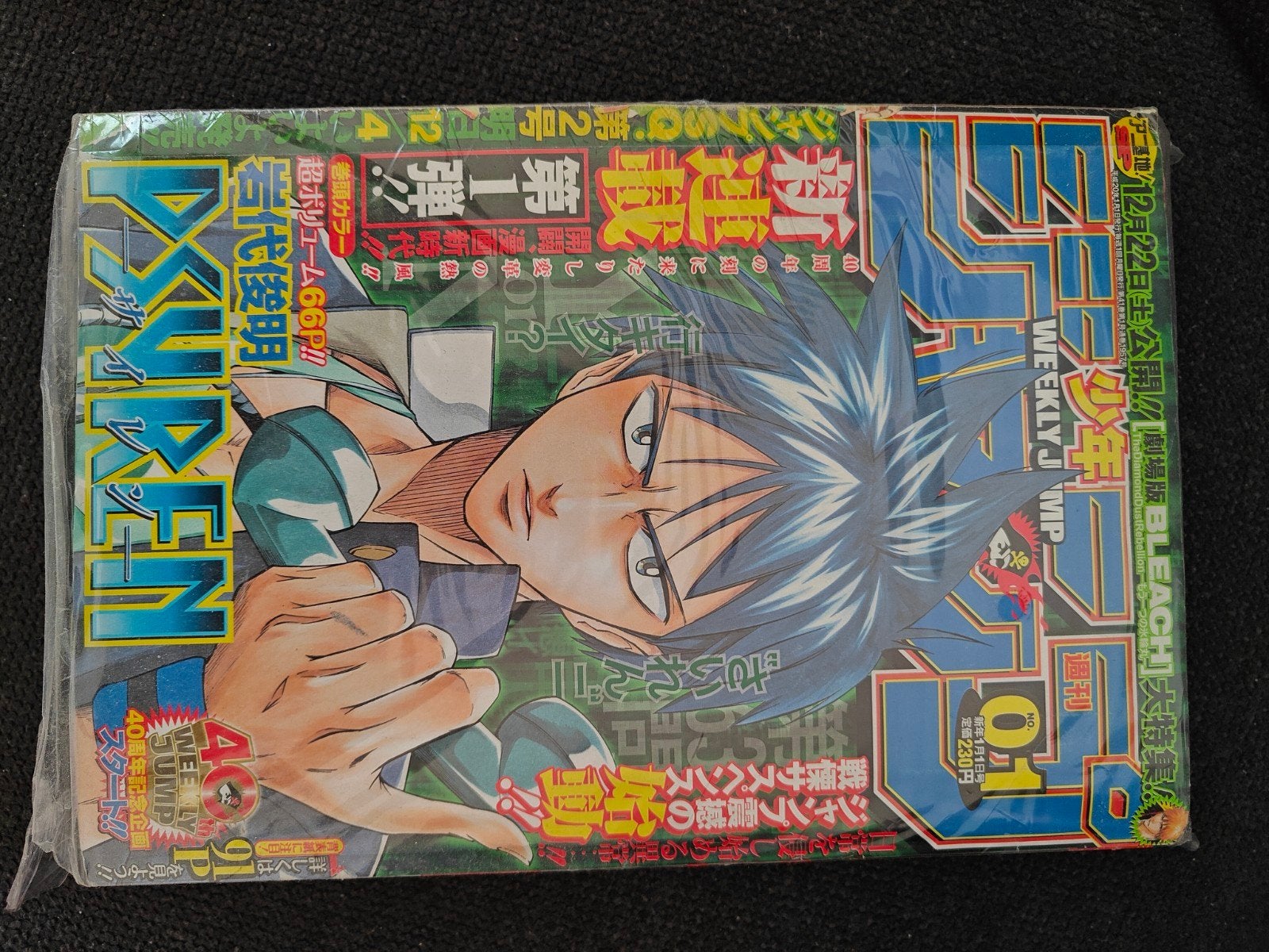 Alleen in Enschede ophalen: Vintage Weekly Shonen Jump 2008, Ophalen, Nieuw, Overige typen