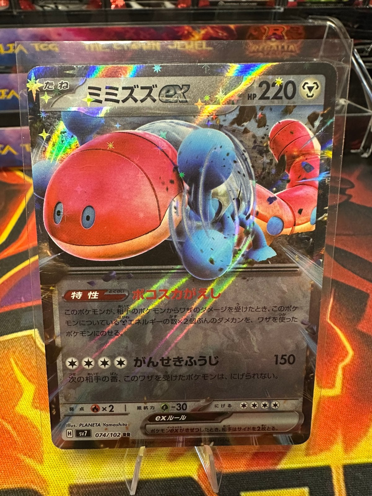 Orthworm ex (sv7 074) Stellar Miracle, Ophalen of Verzenden, Zo goed als nieuw, Losse kaart, Foil