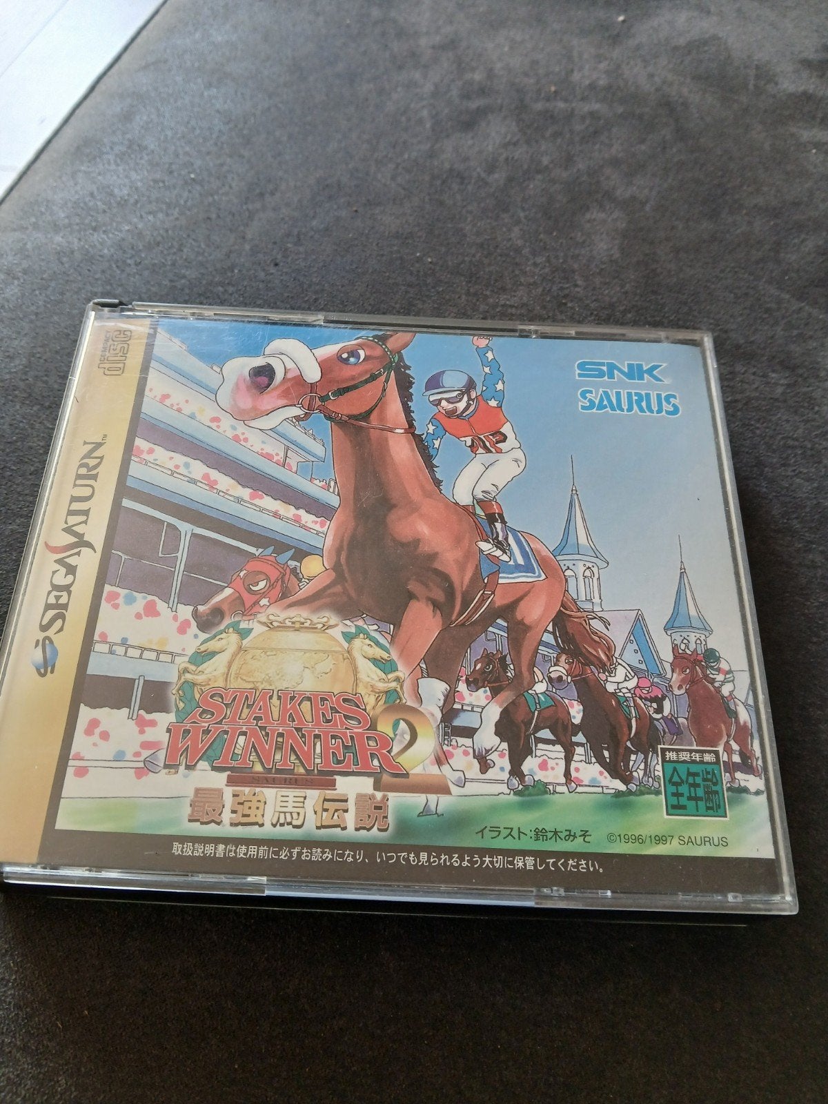 Stakes Winner 2 - Sega Saturn (Japanse Import), 1 speler, Ophalen of Verzenden, Zo goed als nieuw, Saturn of Dreamcast