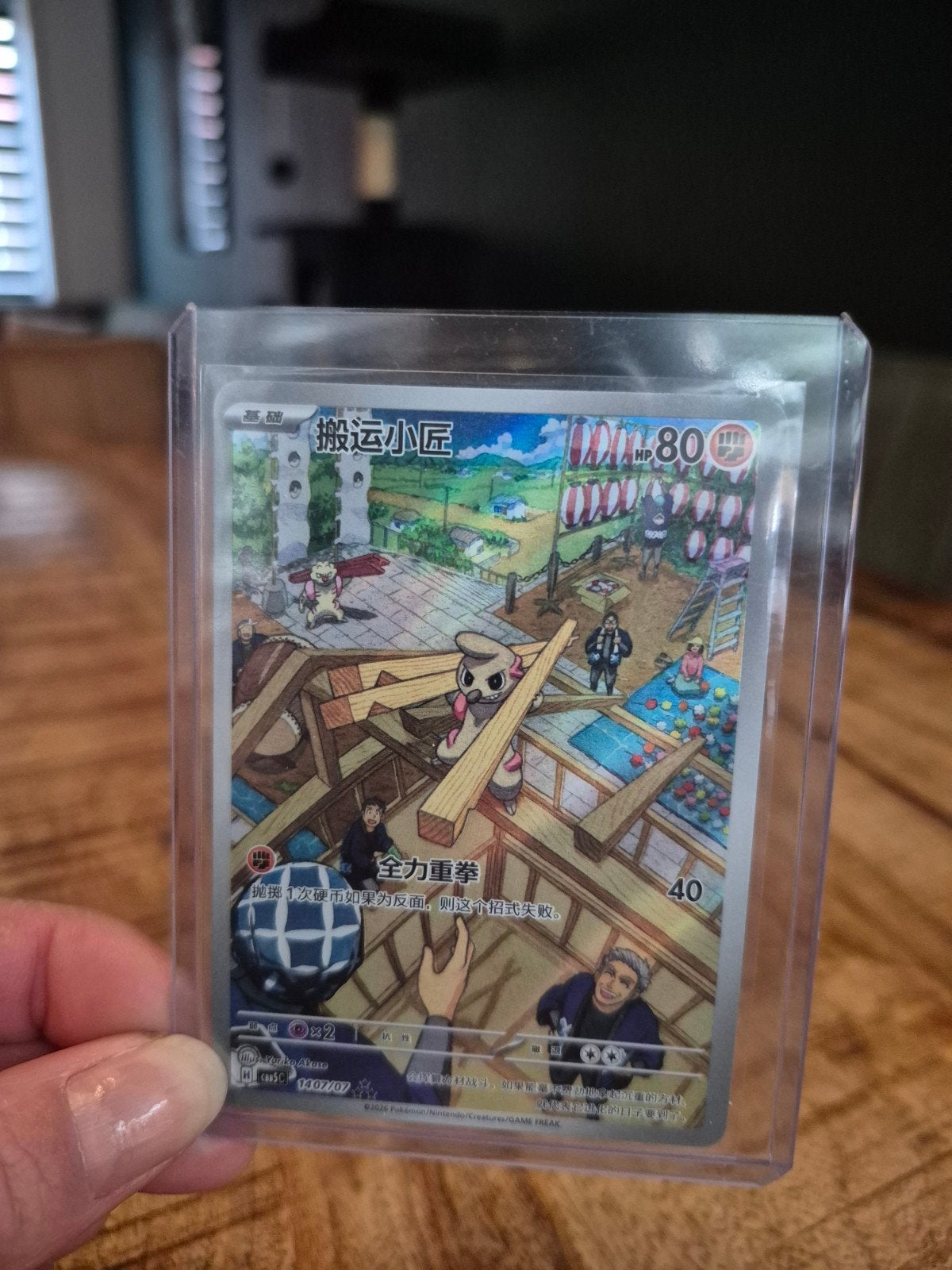 Pokemon kaart: Timburr(Chinees, HP 80), Ophalen of Verzenden, Zo goed als nieuw, Losse kaart