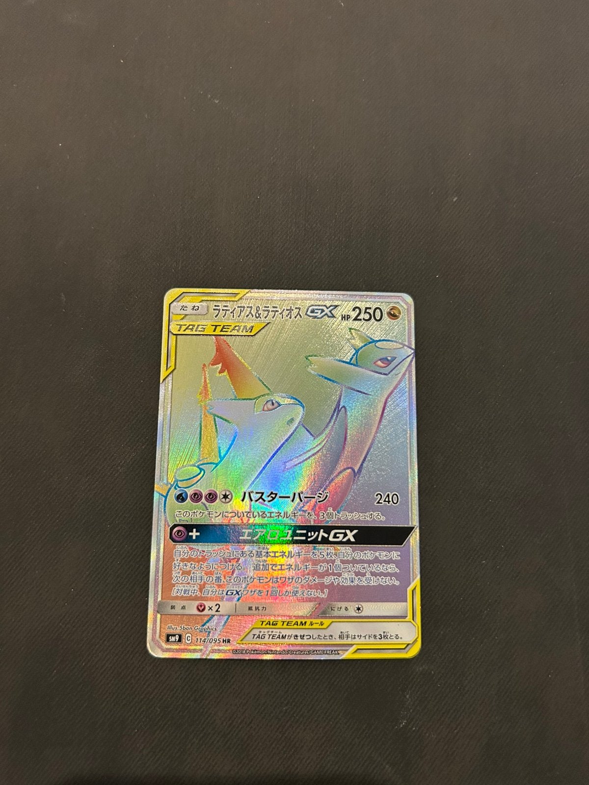 Latias & Latios GX, Ophalen of Verzenden, Nieuw, Losse kaart, Foil
