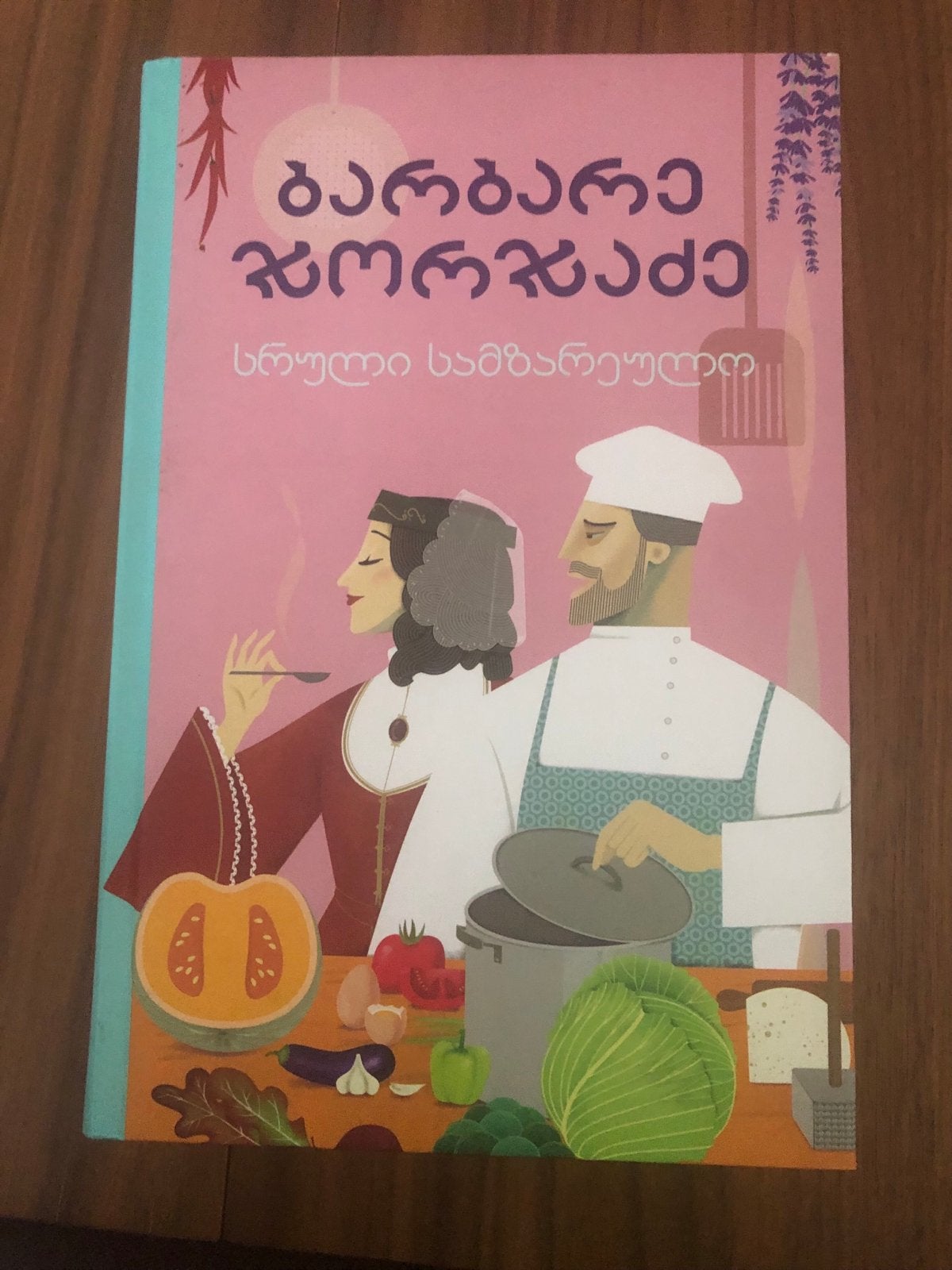Barbare Jorjadze Kookboek - Georgische keuken, Ophalen, Hoofdgerechten, Midden-Oosten en Marokko, Zo goed als nieuw