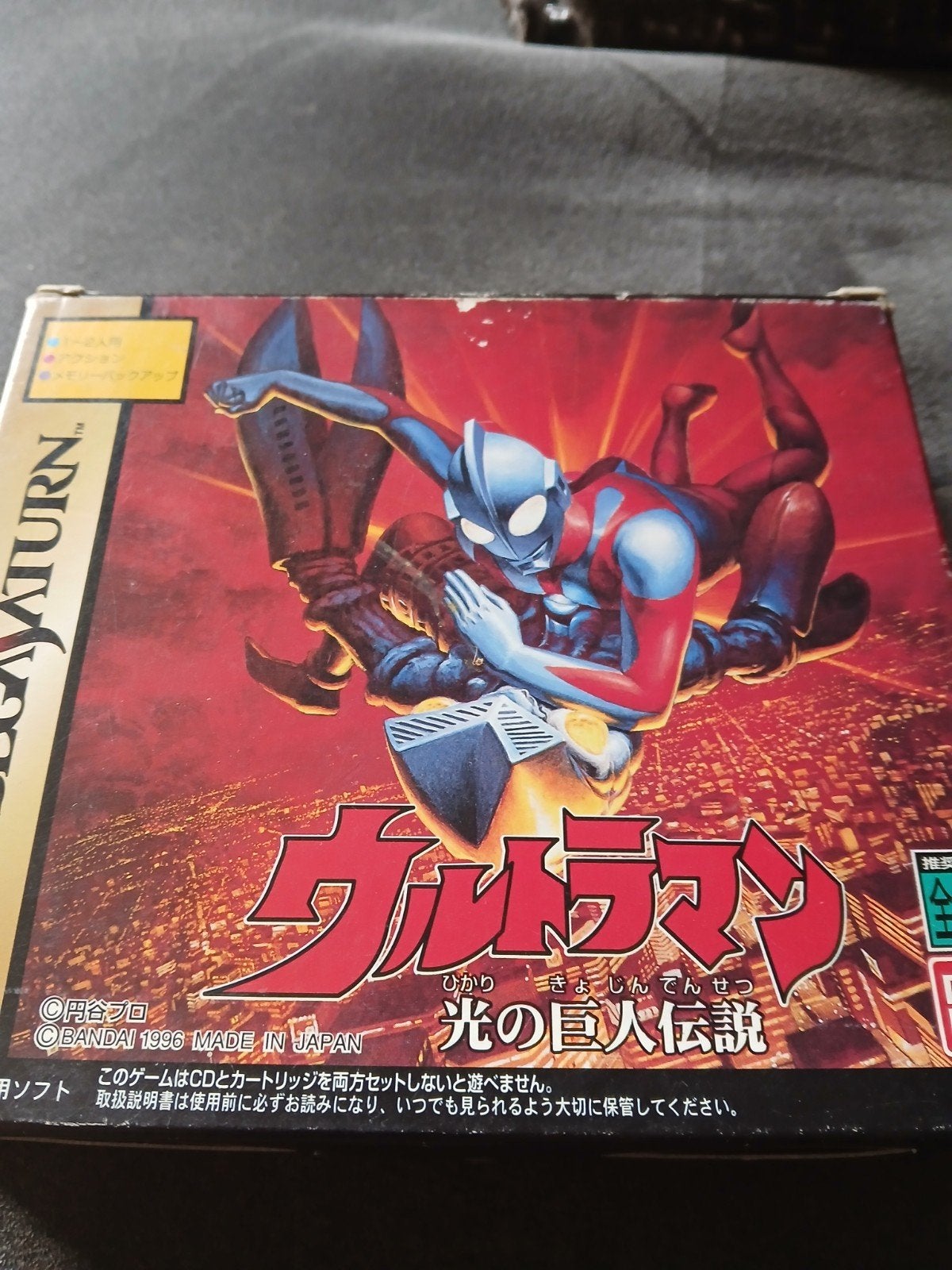 Ultraman: Hikari no Kyojin Densetsu - Sega Saturn, Spelcomputers en Games, Ophalen of Verzenden, Gebruikt, Met games, Zonder controller