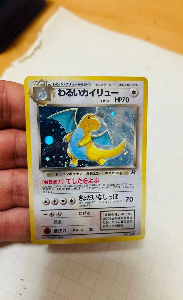 Dark Dragonite 149 Holo Team Rocket Japanese Pokemon, Verzenden, Zo goed als nieuw, Losse kaart, Foil