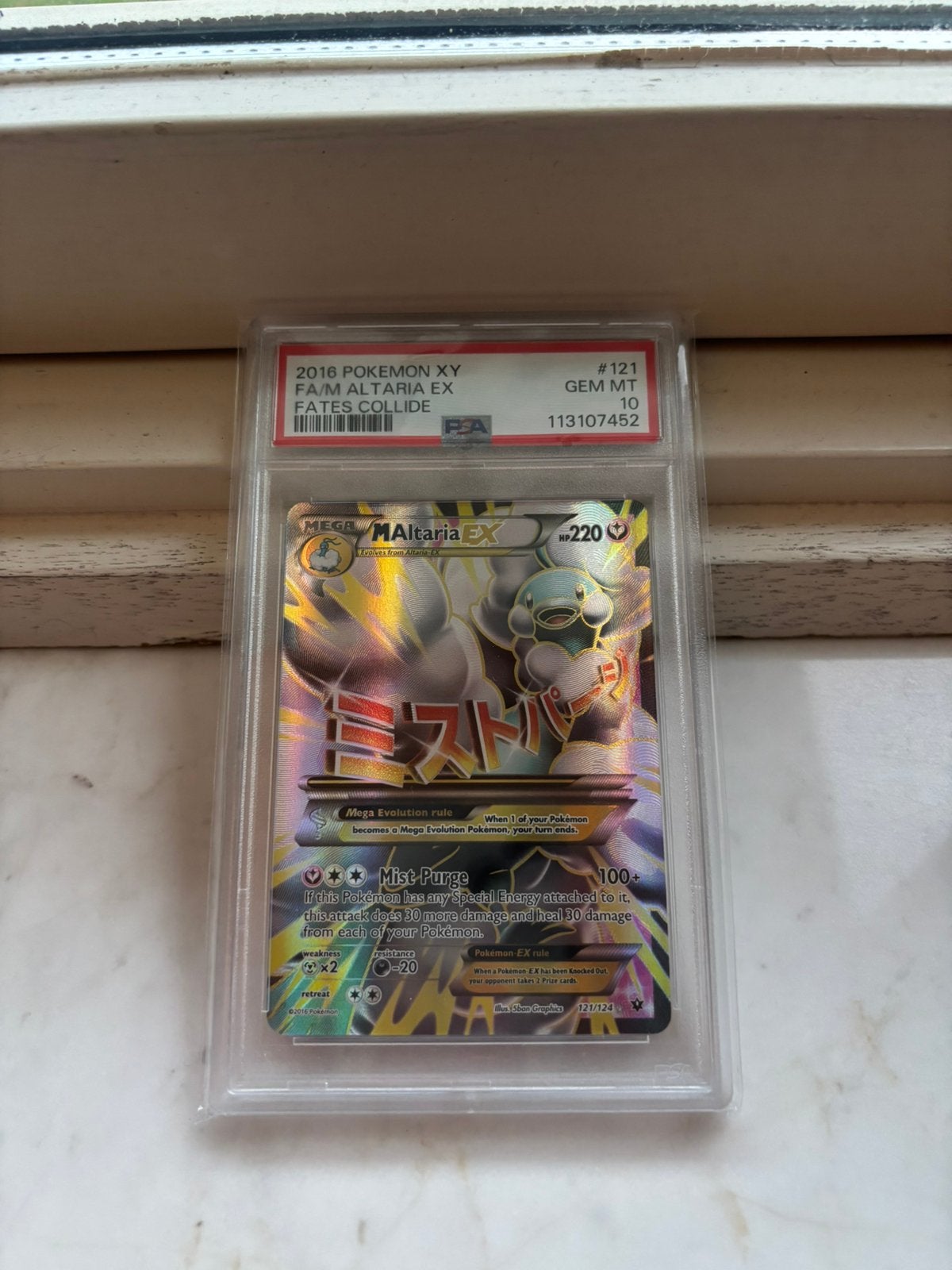 M altaria ex 121/124, Hobby en Vrije tijd, Verzamelkaartspellen | Pokémon, Ophalen of Verzenden, Zo goed als nieuw, Meerdere kaarten