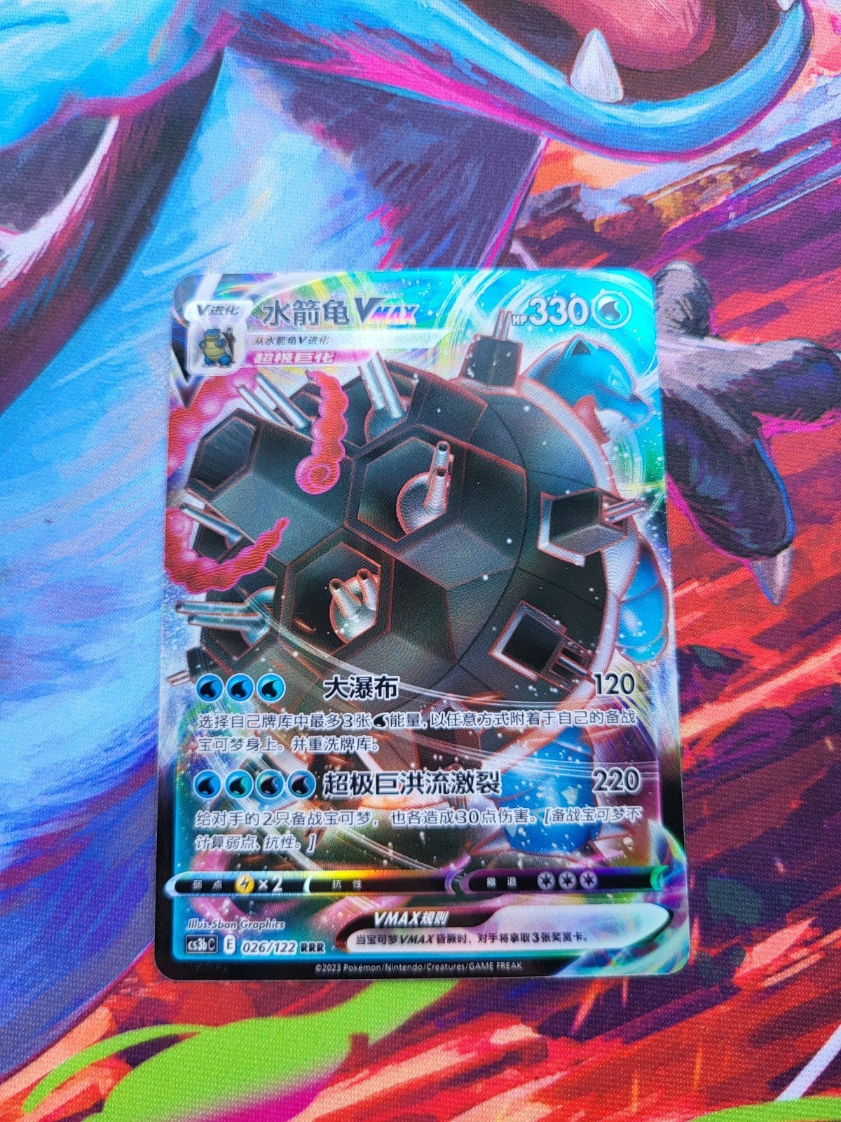 Blastoise VMax - Primordial Arts #026/122 C, Ophalen of Verzenden
