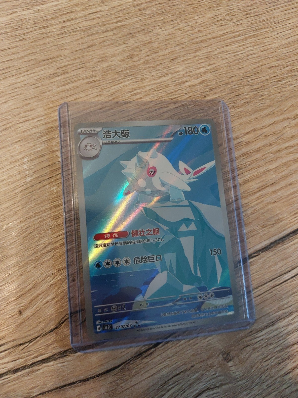 Cetitan Art Rare Holo 2707/07 Gem Pack 5 Chinese Pokémon, Ophalen of Verzenden, Zo goed als nieuw, Losse kaart