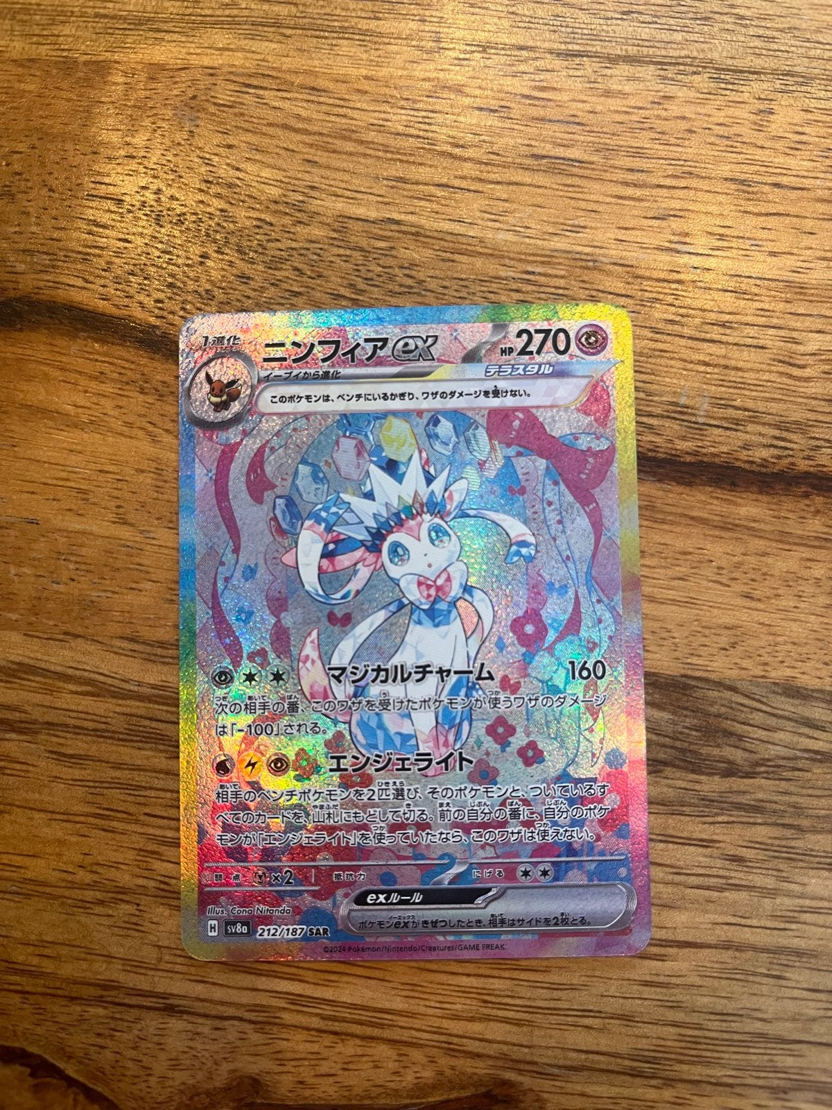 Sylveon EX Proxy Kaart, Ophalen of Verzenden, Zo goed als nieuw, Losse kaart, Foil