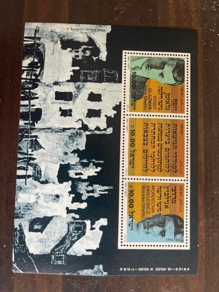 Israëlische postzegels uit 1983, Ophalen of Verzenden, Na 1940, Postfris