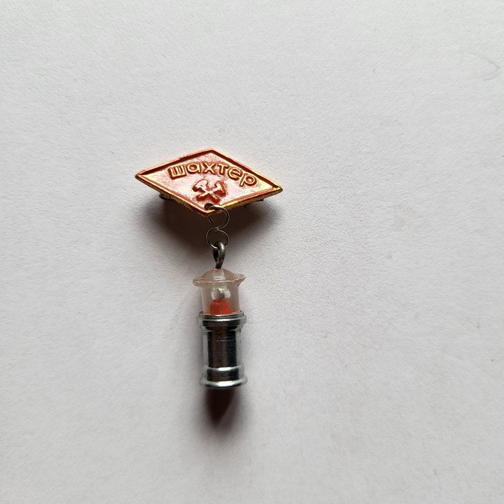 Mijnwerker Sovjet Unie Mijnlamp Mijnen Lamp broche, Verzamelen, Speldjes, Pins en Buttons, Gebruikt, Speldje of Pin, Overige onderwerpen