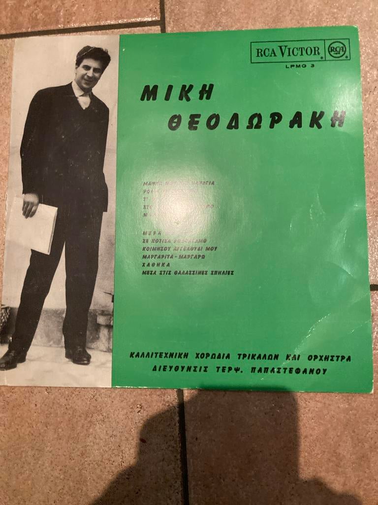 Mikis Theodorakis - Griekse LP RCA Victor LPMO 3, Cd's en Dvd's, Vinyl | Overige Vinyl, Ophalen of Verzenden, Gebruikt, 12 inch