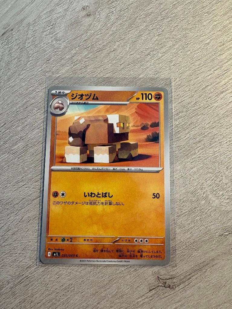 Naclstack 035/086 Mega Brave - JP Pokémon Kaart, Ophalen of Verzenden, Nieuw, Losse kaart