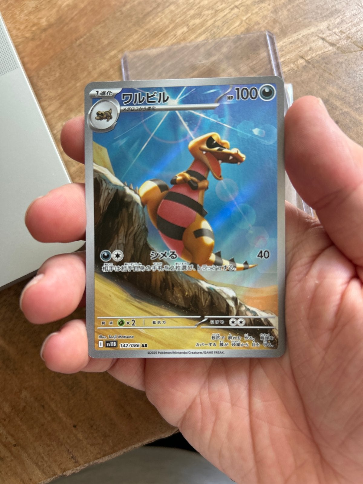 Krokorok 142 NM (JP) Pokémon Kaart, Ophalen of Verzenden, Zo goed als nieuw, Losse kaart