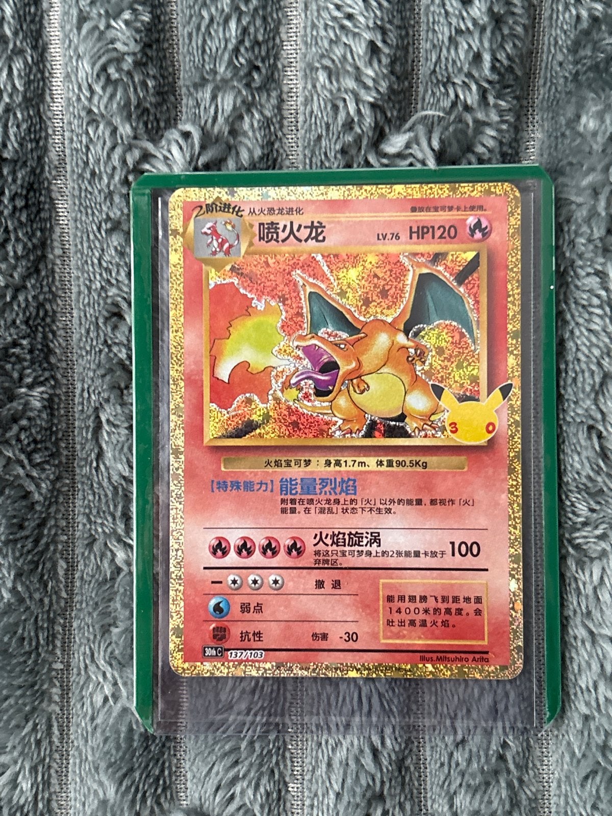 Pokémon Charizard Holo Chinese 30/137/103, Ophalen of Verzenden, Nieuw, Losse kaart, Foil